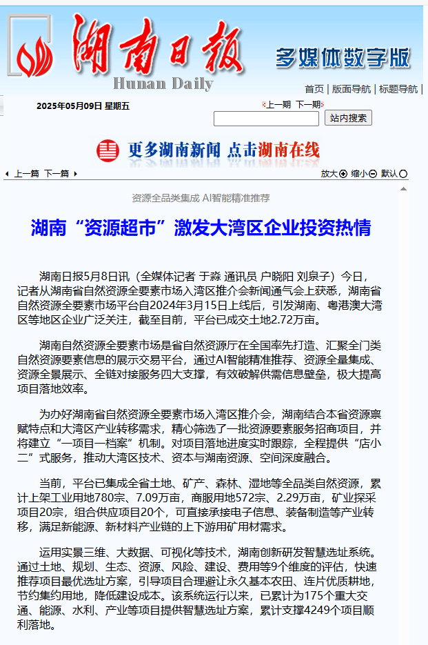 关于主流媒体报道，DAO交易量再创新高的信息-平博体育sport