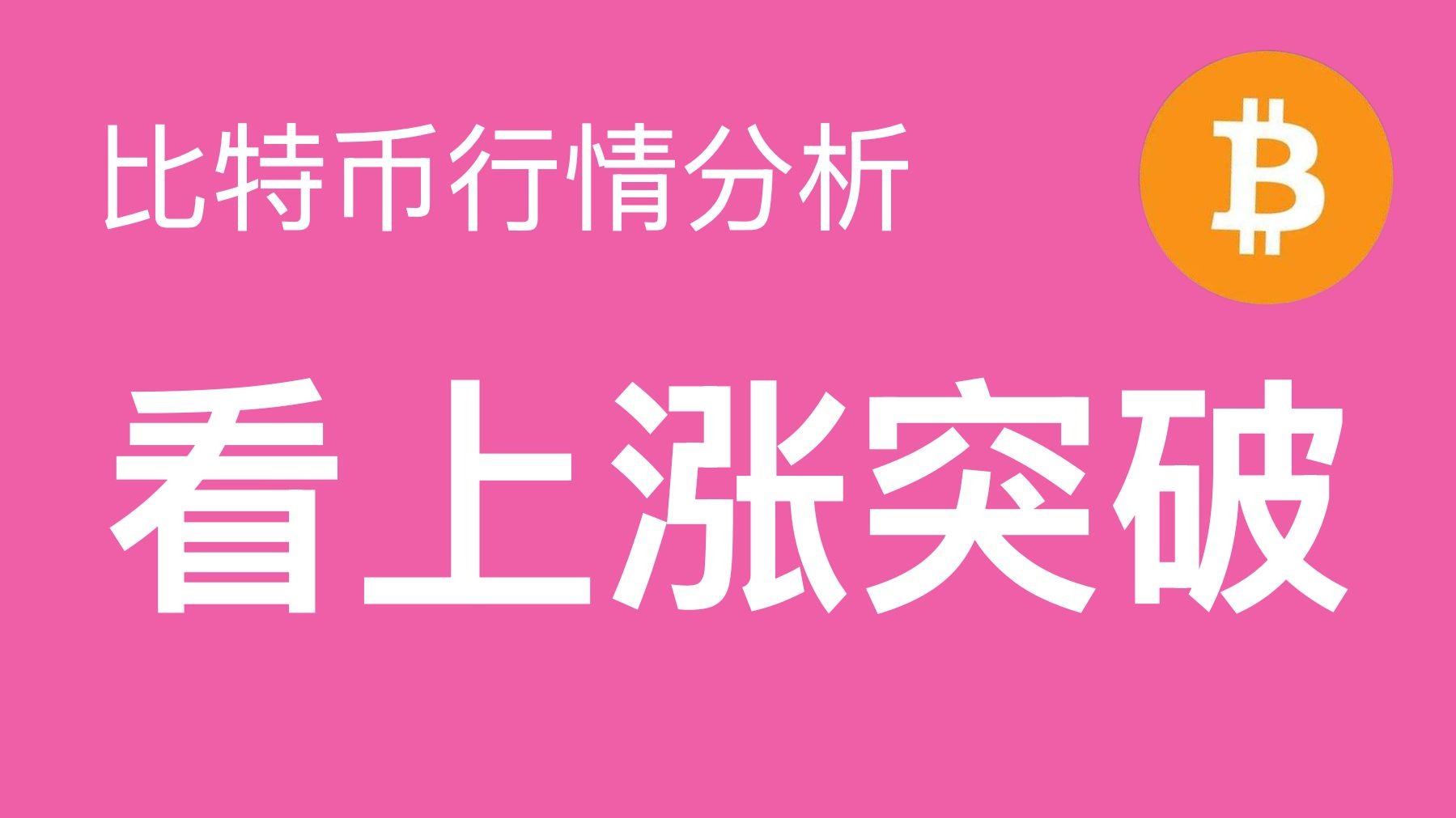 行业分析指出，比特币成为全球关注焦点-足球买球的APP