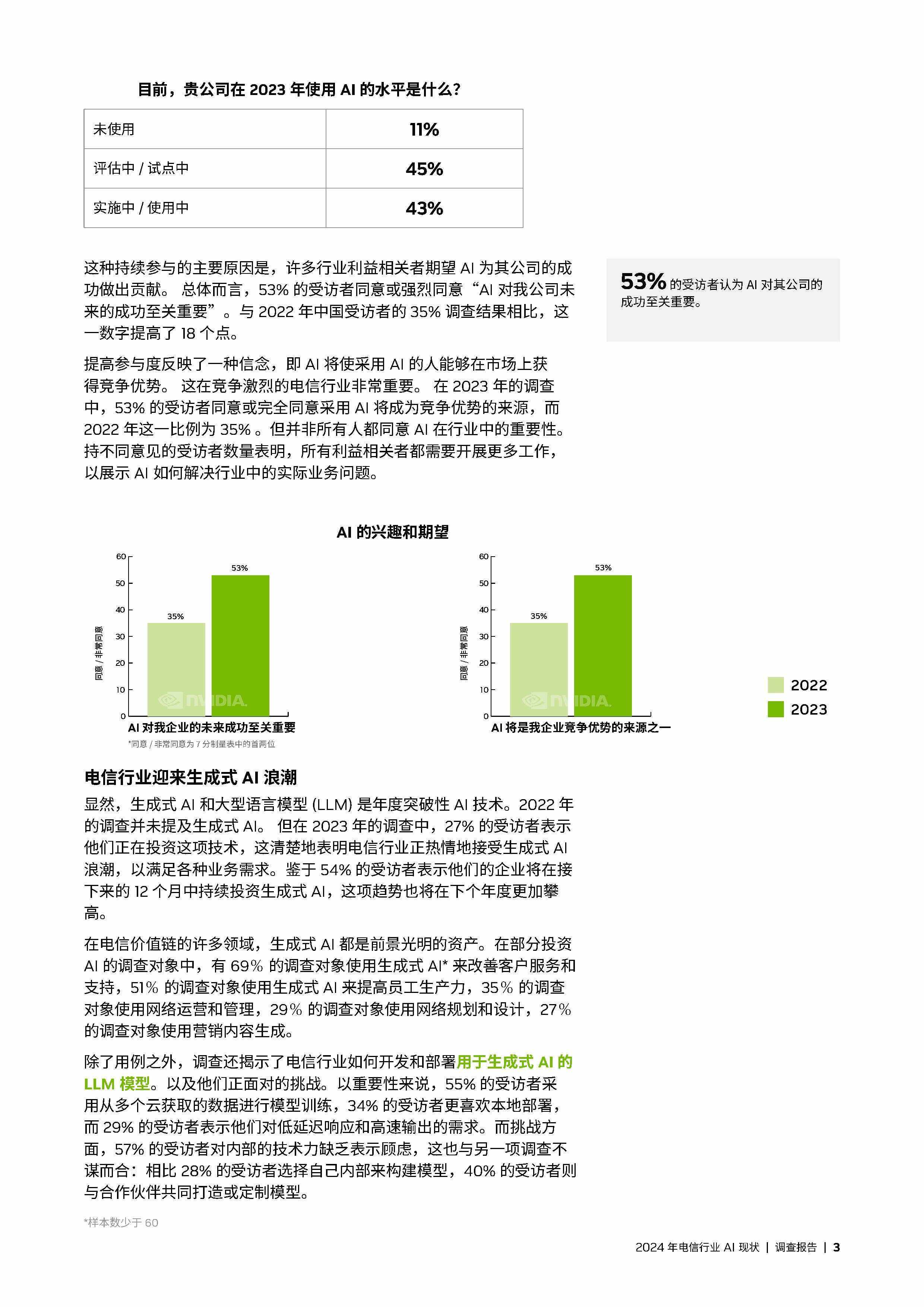 包含研究机构发布报告显示，智能合约市场行情持续升温的词条-足球买球的APP