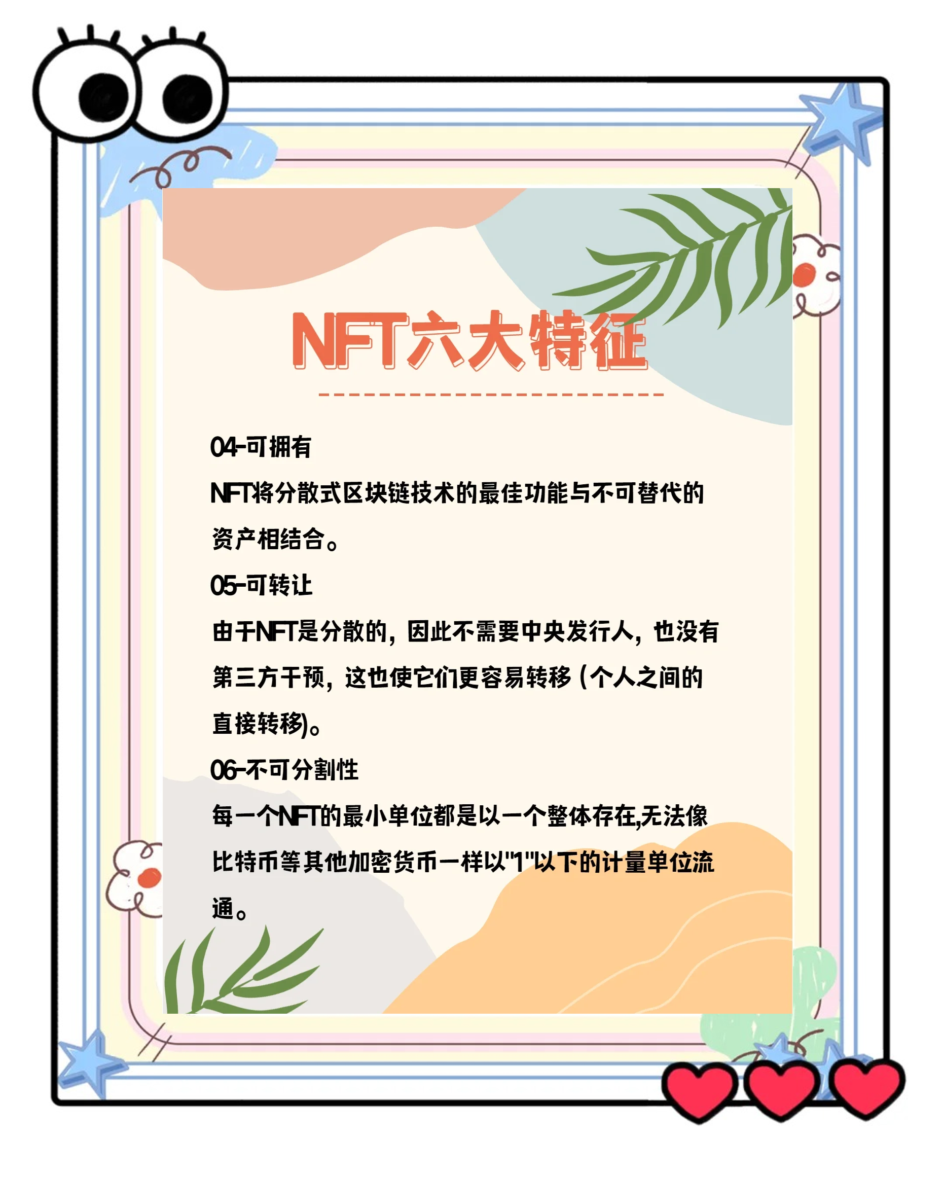 包含专家认为，NFT成为全球关注焦点的词条-pingbosportsApp下载