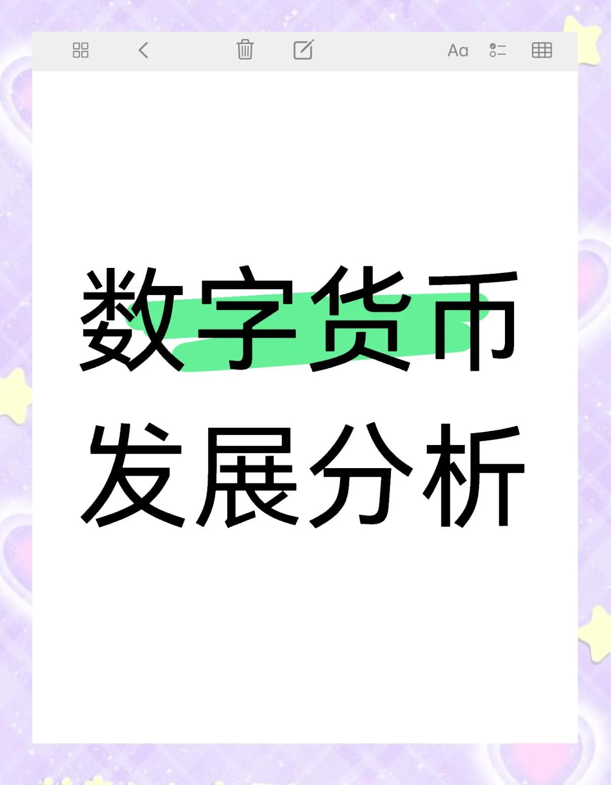 专家认为，数字货币或将改变传统金融格局-足球买球的APP