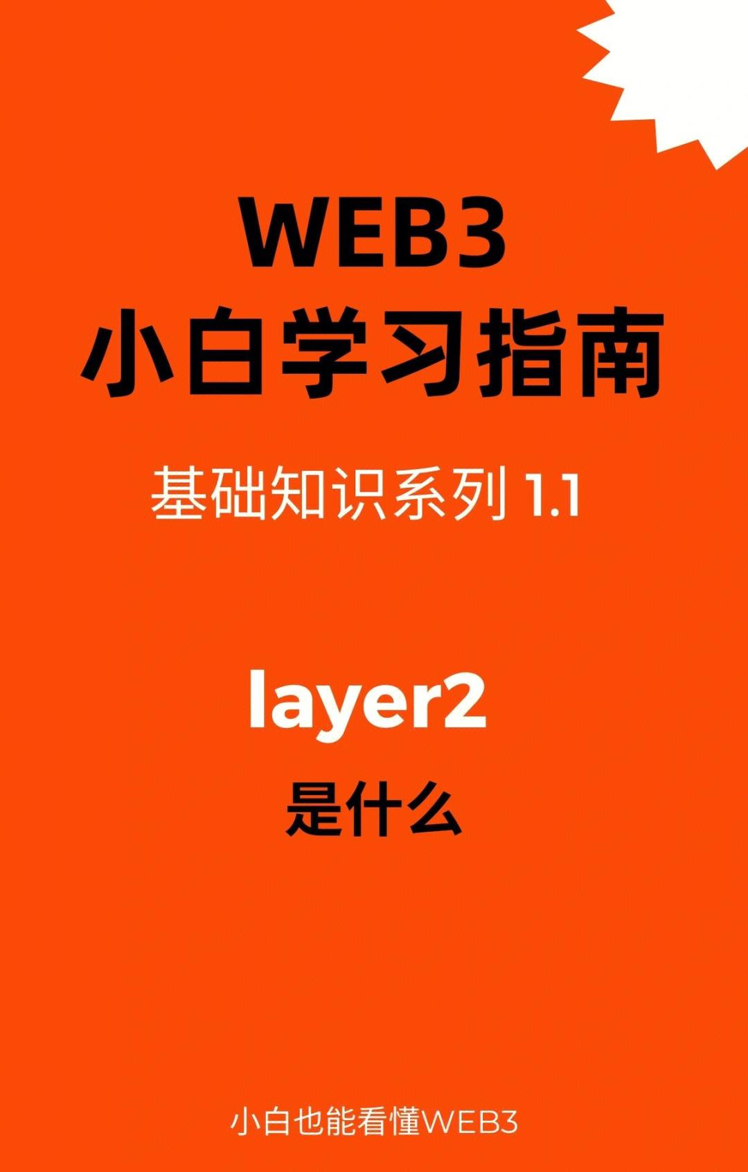 主流媒体报道，Layer2迎来新一轮爆发-平博体育sport