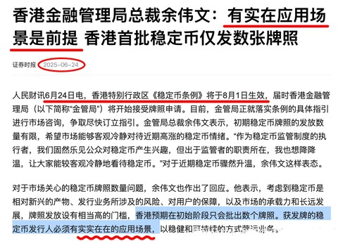 关于稳定币成为市场焦点关注其价值稳定性，市场前景广阔。的信息-平博体育sport