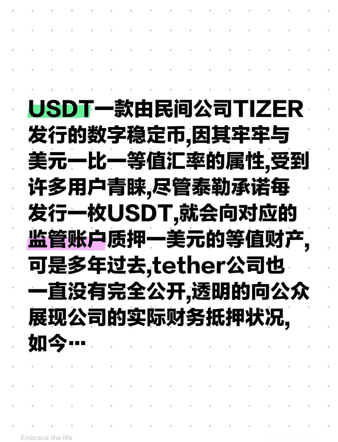 关于USDT突遭安全漏洞，流失高达118万美元的信息-平博体育sport